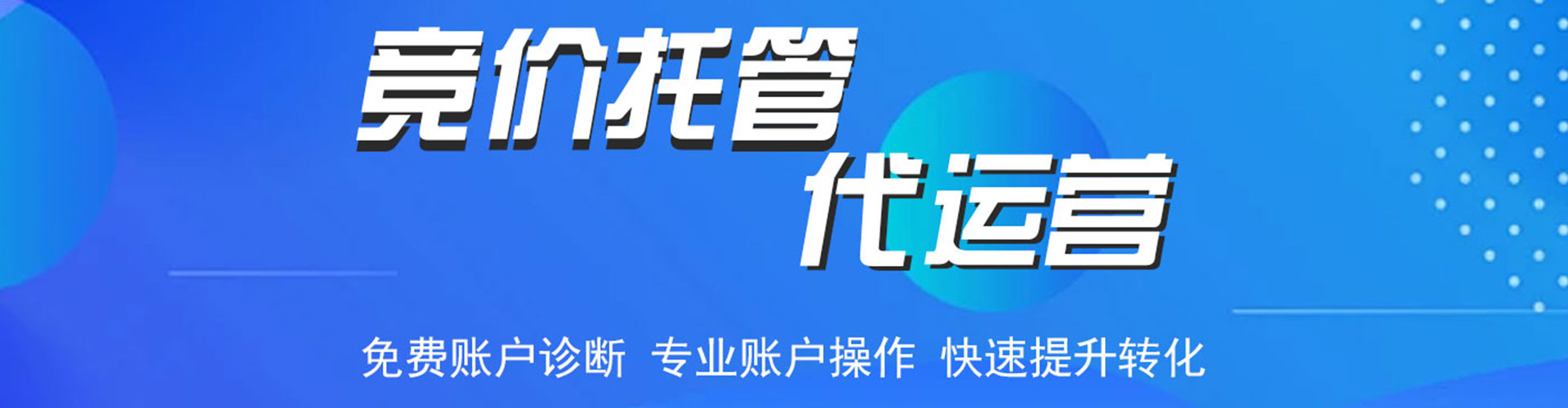 赛罕百度如何推广