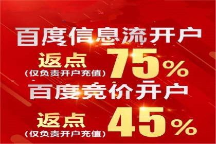 快速上手信息流广告开户：经典案例教学